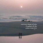 دانلود آهنگ سوگند به نام صبح فردا
